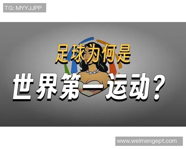 探索字幕足球的魅力与影响力如何改变观众的观看体验与理解方式